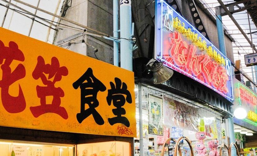 فندق Palm Royal Naha Kokusai Street