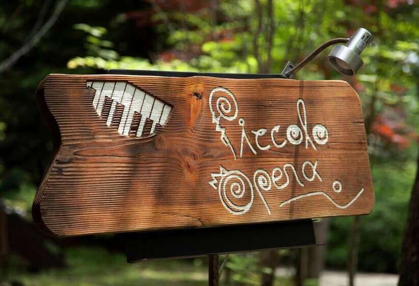 ピッコロホテル オペラ軽井沢