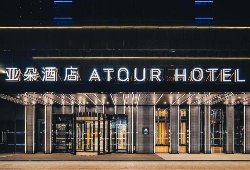 Atour Hotel Shaoxing Jinghu City Hall Basketball Theme