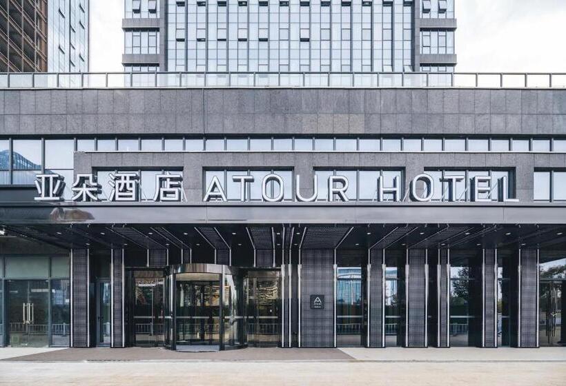 Atour Hotel Shaoxing Jinghu City Hall Basketball Theme