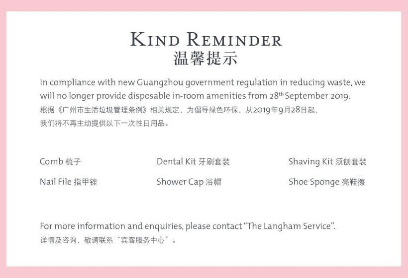 酒店 Langham Place Guangzhou   Walking Distance To Canton Fair & Overseas Buyers Registration Service