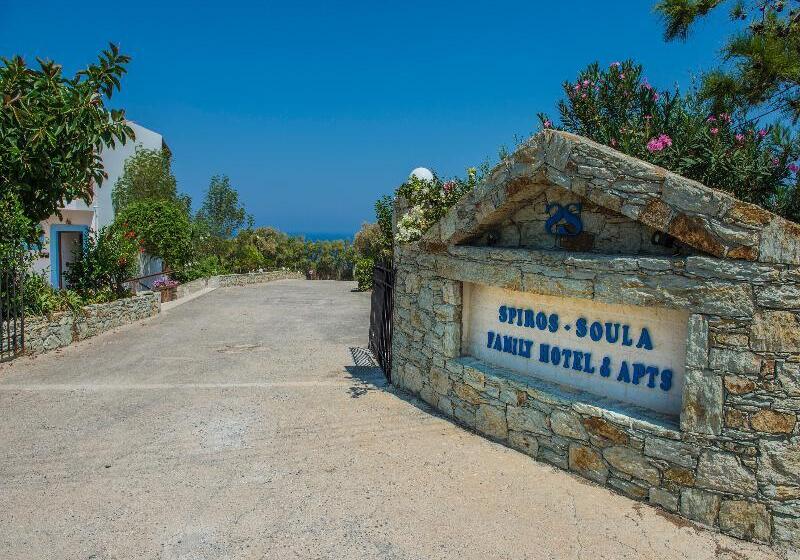 Spiros Soula Family Hotel & Apartments