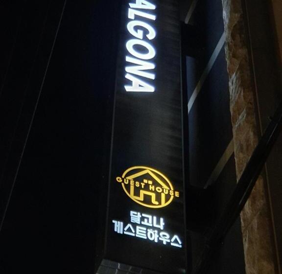 호스텔 Dalgona Guesthouse