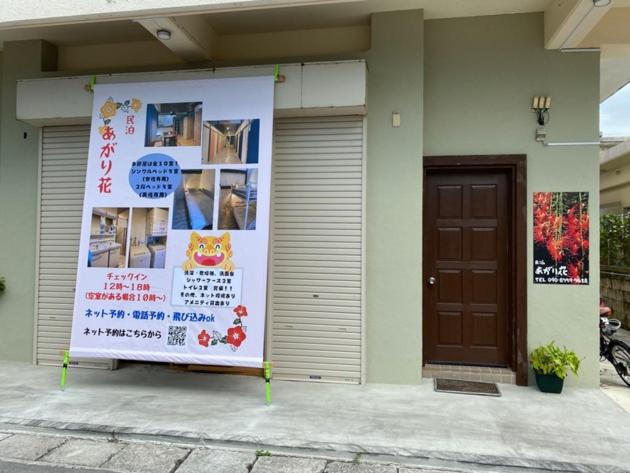 פנסיון Agaribana Ladies Only Single Room   Vacation Stay 81615v