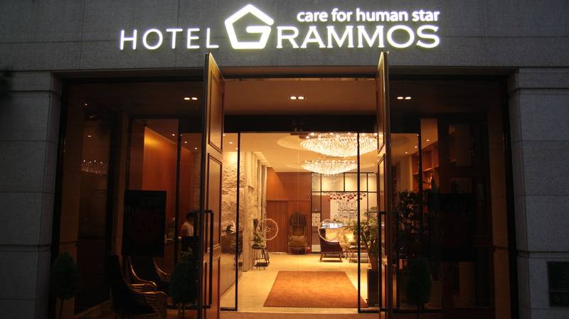 فندق Grammos