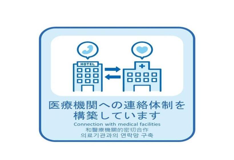 Onomichi Kokusai Hotel   Vacation Stay 87041v