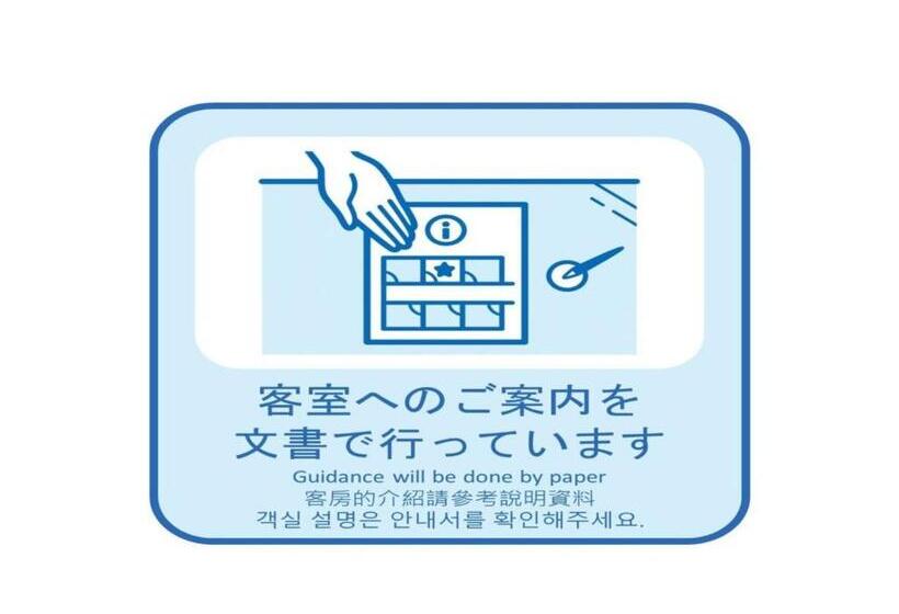 Onomichi Kokusai Hotel   Vacation Stay 87041v