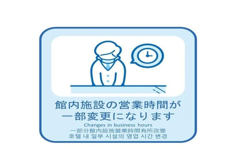 Onomichi Kokusai Hotel   Vacation Stay 87045v