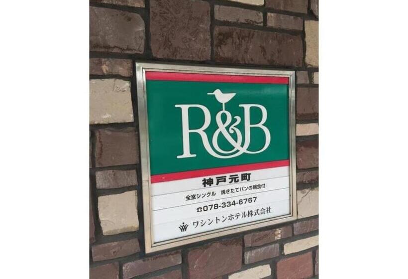R&b Hotel Kobe Motomachi   Vacation Stay 40715v