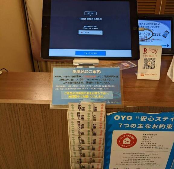 ホテル Oyo Ryokan Hamanako No Yado Kosai  Vacation Stay 40367v