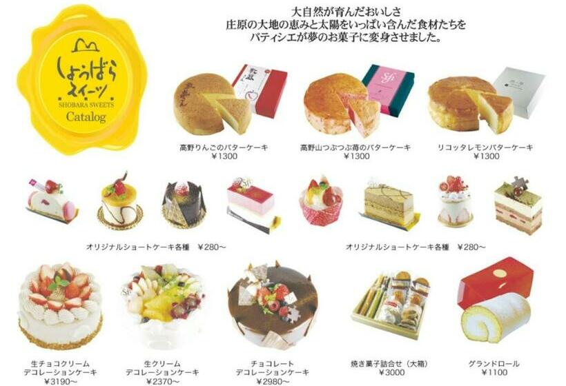 Shobara Grand Hotel   Vacation Stay 06887v