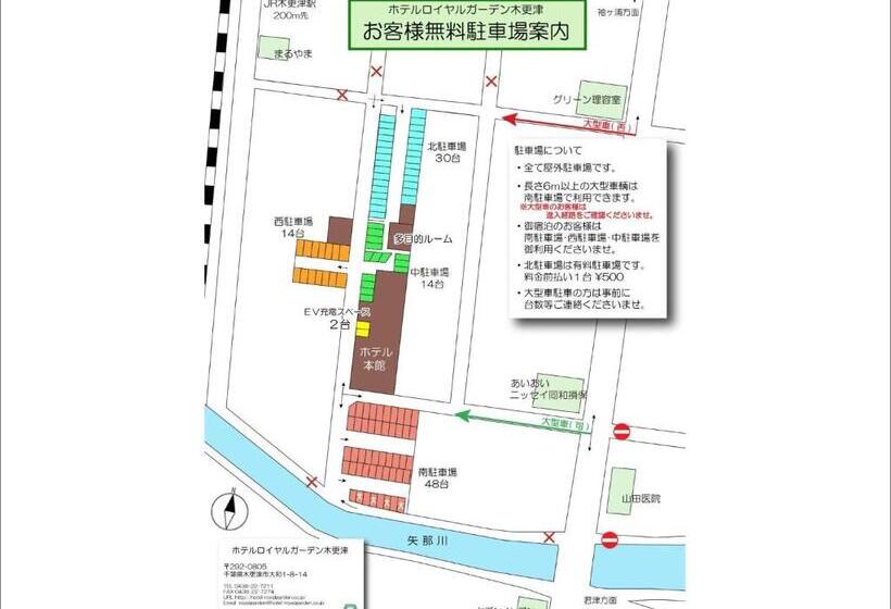 فندق Royal Garden Kisarazu / Vacation Stay 72210