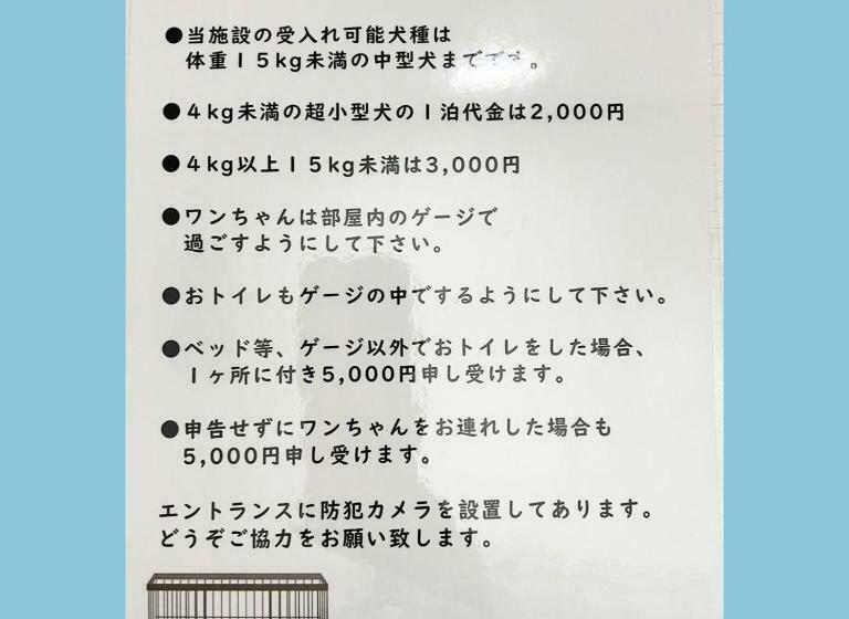 펜션 Travel Palace Miyuki  / Vacation Stay 5737