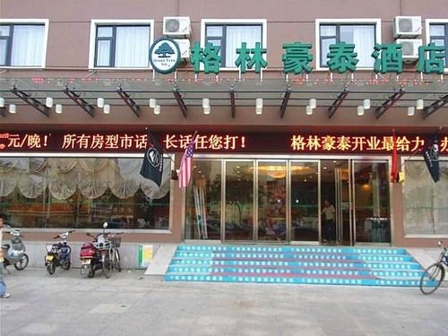 בית מלון כפרי Greentree Inn Huainan South People Road