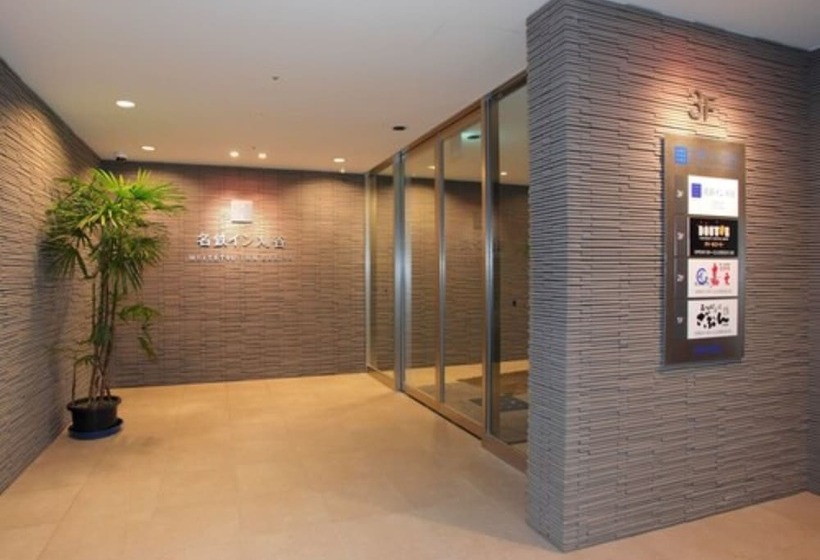 فندق Meitetsu Inn Kariya