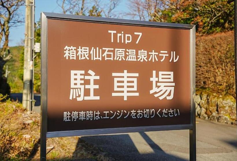 Trip7箱根仙石原温泉ホテル