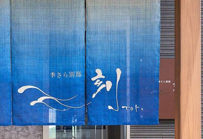 酒店 Kisara Oneness