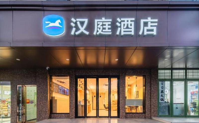 בית מלון כפרי Hanting  Hefei Guogou Plaza