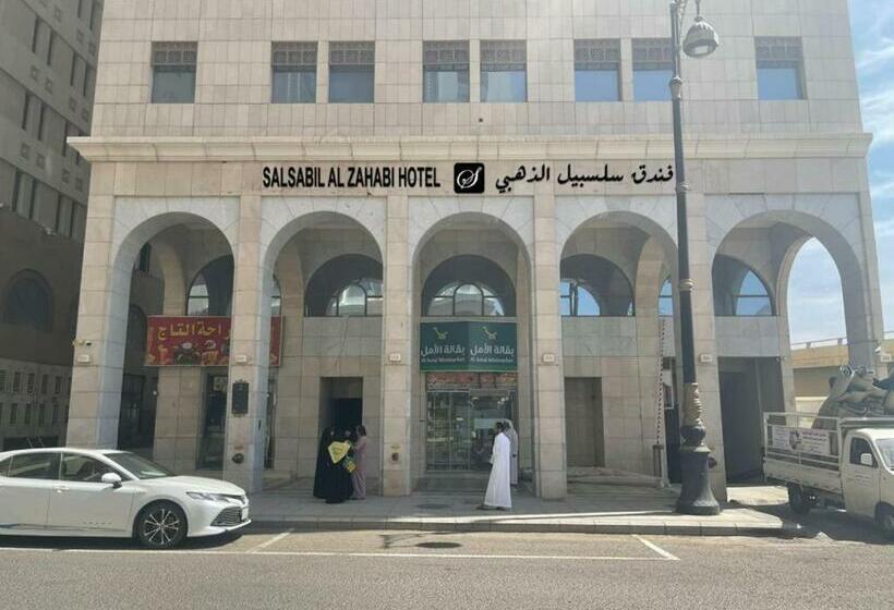 فندق سلسبيل الذهبي