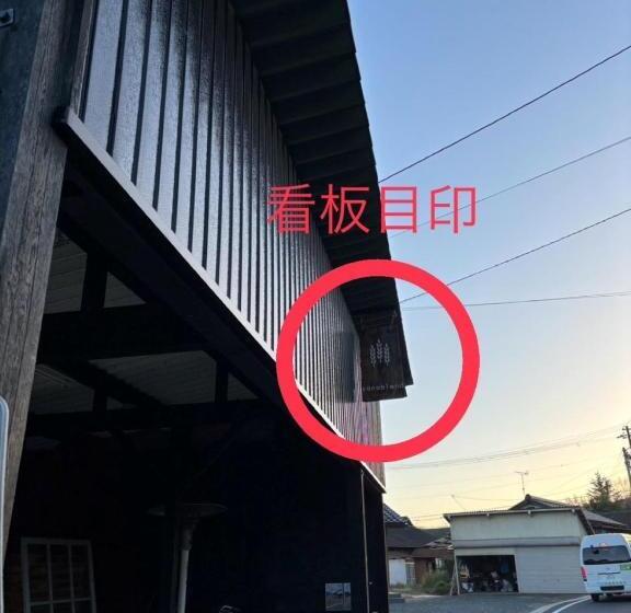 بنسيون Base Sanablend   Vacation Stay 37429v