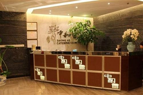 Отель Zhongzhou International