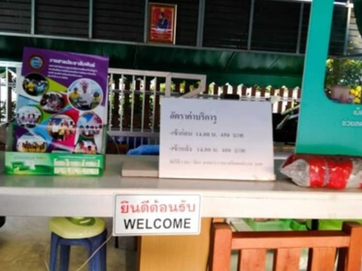 호텔 Moo Yim Resort