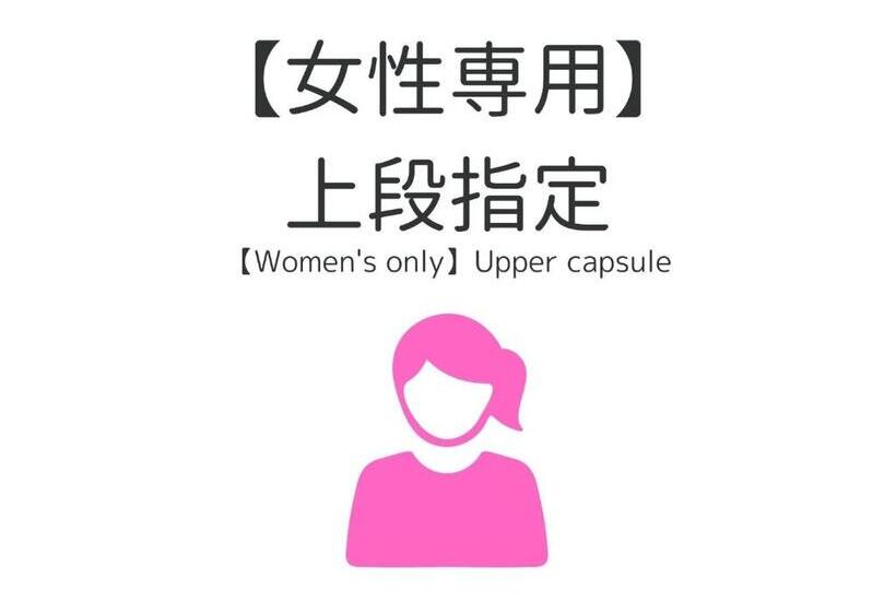 ホテル Kajimachi No Yu Spa Solani   Vacation Stay 26782v