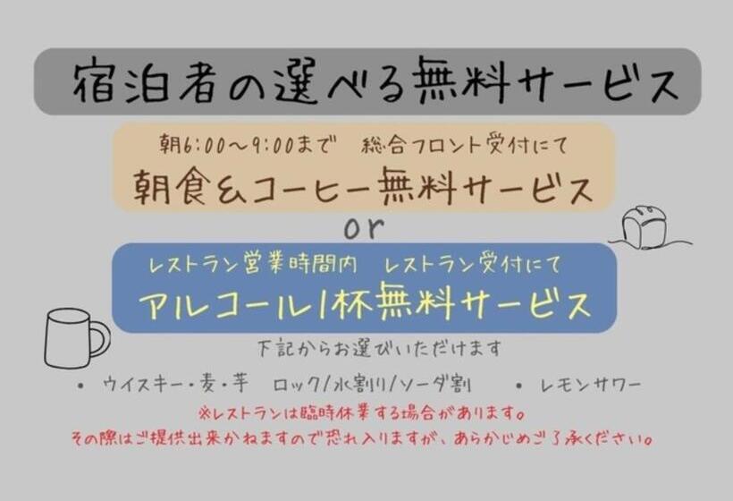 ホテル Kajimachi No Yu Spa Solani   Vacation Stay 26784v