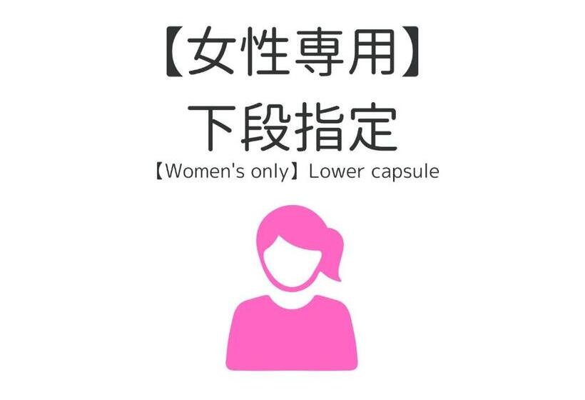 ホテル Kajimachi No Yu Spa Solani   Vacation Stay 26784v