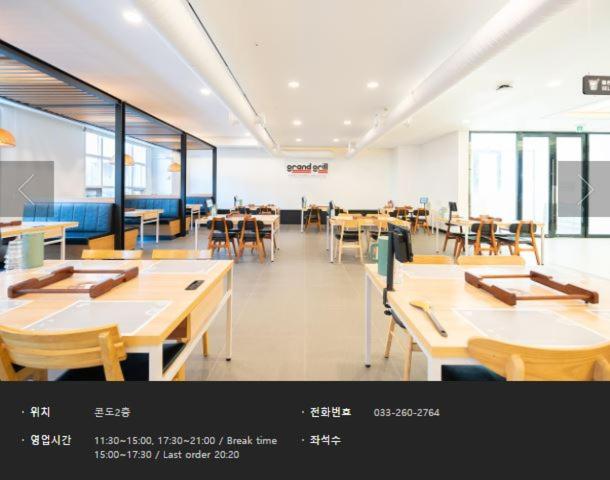 Elysian Gangchon Resort