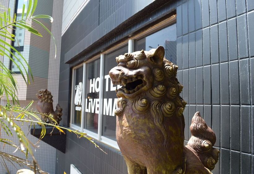 ホテル Livemax Budget Naha