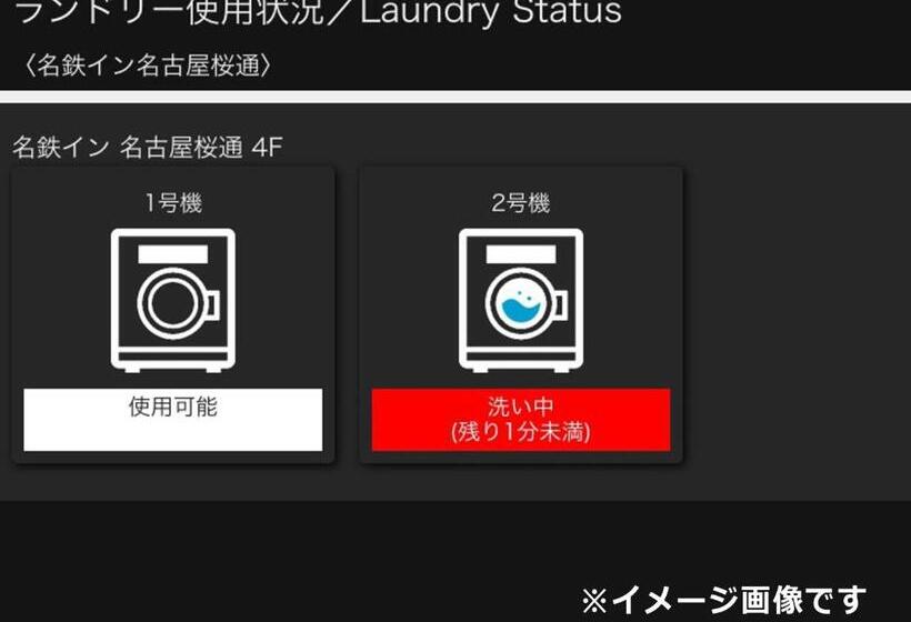 호텔 Meitetsu Inn Nagoya Sakuradori