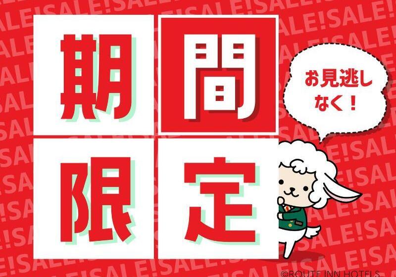 호텔 Route Inn Yamagata Ekimae