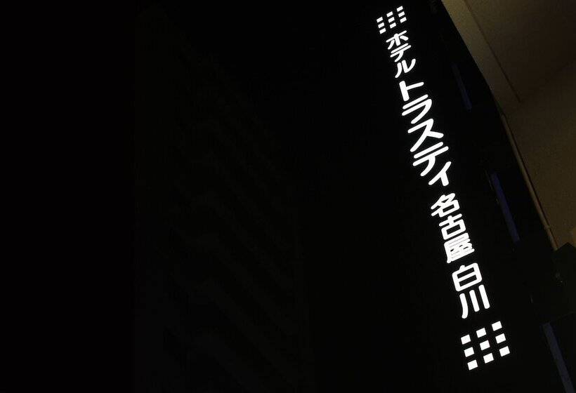 Отель Trusty Nagoya Shirakawa