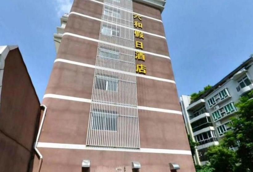 هتل Zhuhai Liuhe Holiday