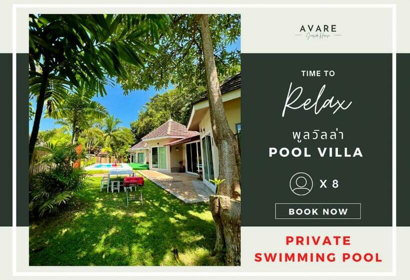 膳宿费 Avare House Krabi