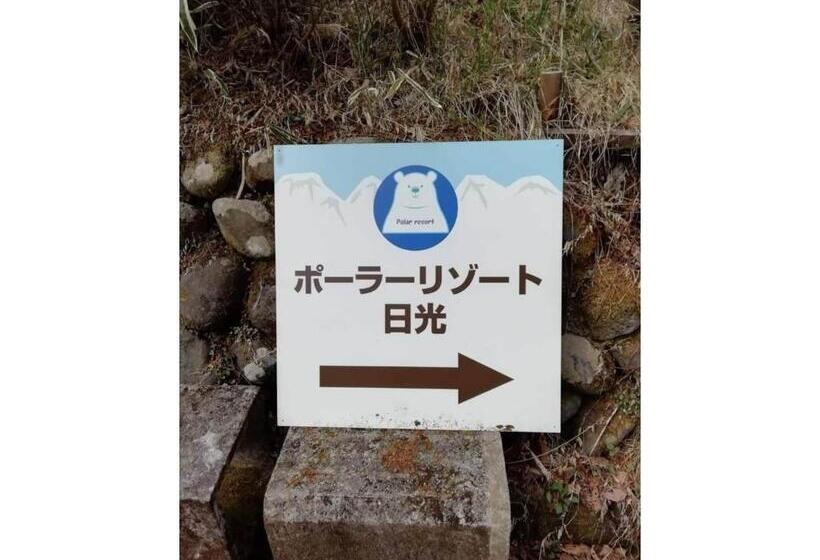 بنسيون Polar Resort Nikko3 With Dog   Vacation Stay 43851v