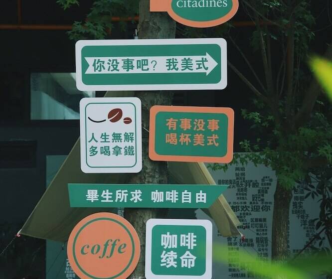 Citadines Gaoxin Chengdu