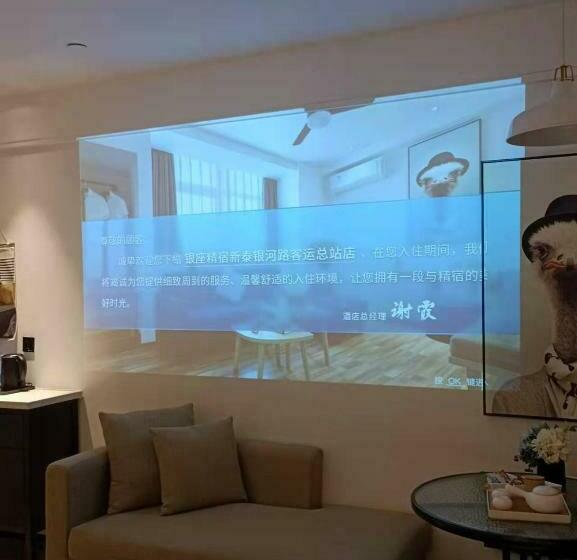 ホテル 银座精宿新泰银河路店