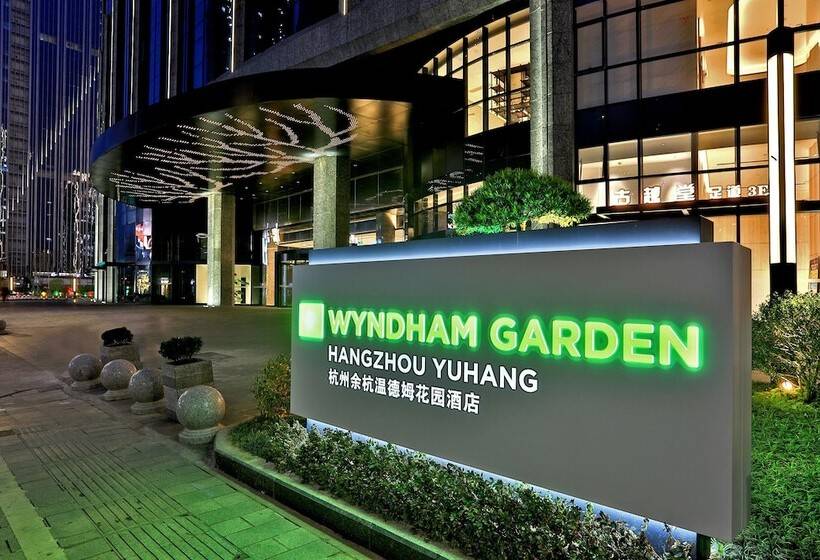 酒店 Wyndham Garden Hangzhou Yuhang
