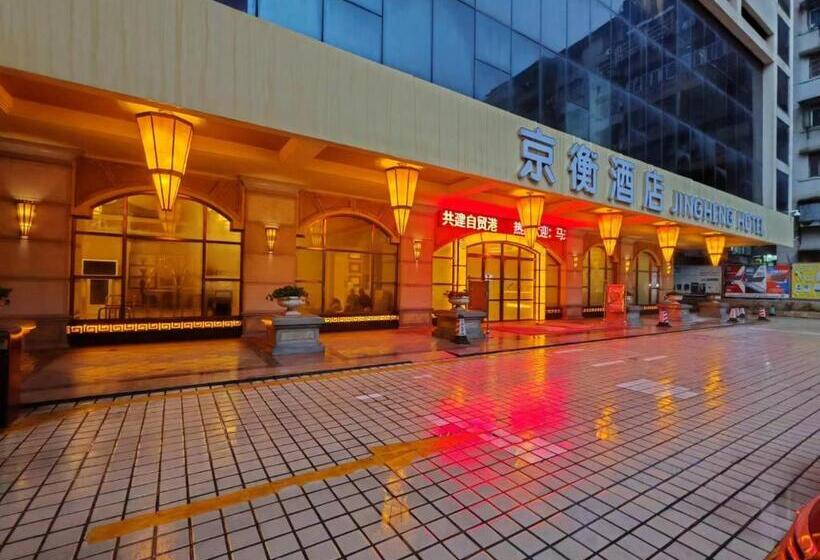 Haikou Jingheng Hotel   Formerly The New Osrock