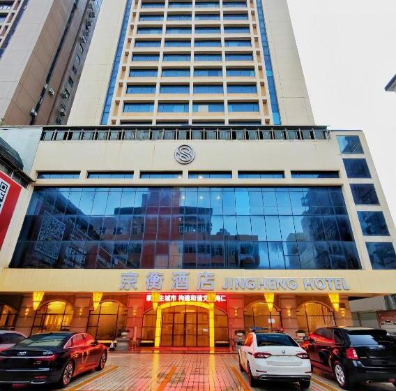 Haikou Jingheng Hotel   Formerly The New Osrock