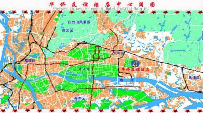 酒店 Overseas Chinese Friendship