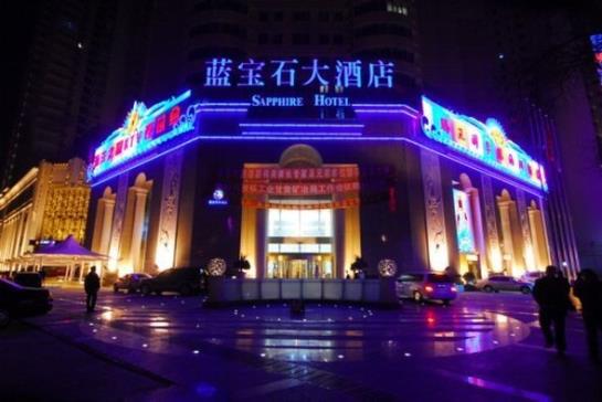 فندق Sapphire Lanzhou