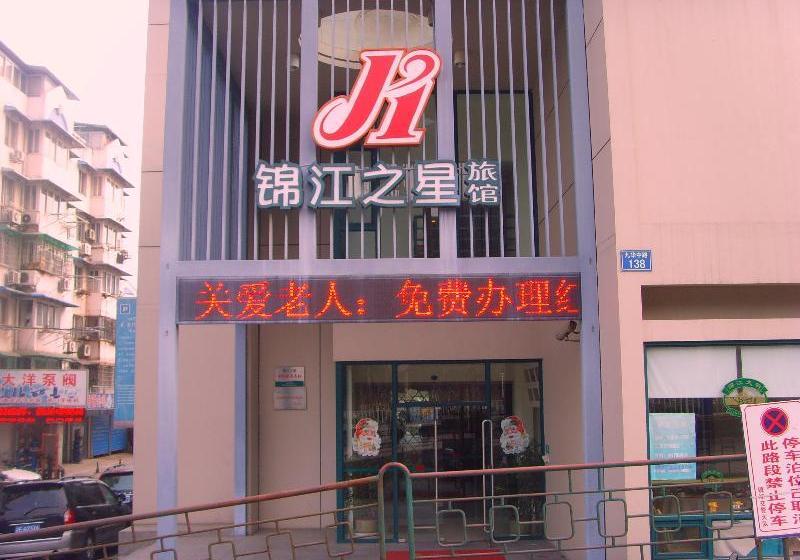 فندق Jinjiang Inn Wuhu High Speed Railway Station West Square