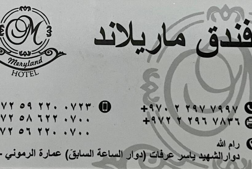 هتل Meryland
