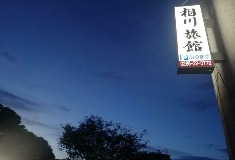 فندق Aikawa Ryokan   Vacation Stay 36686v