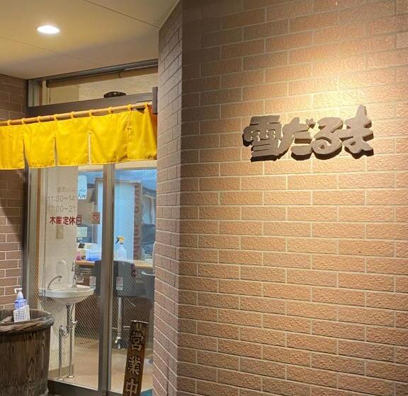 ペンション 花沢民宿