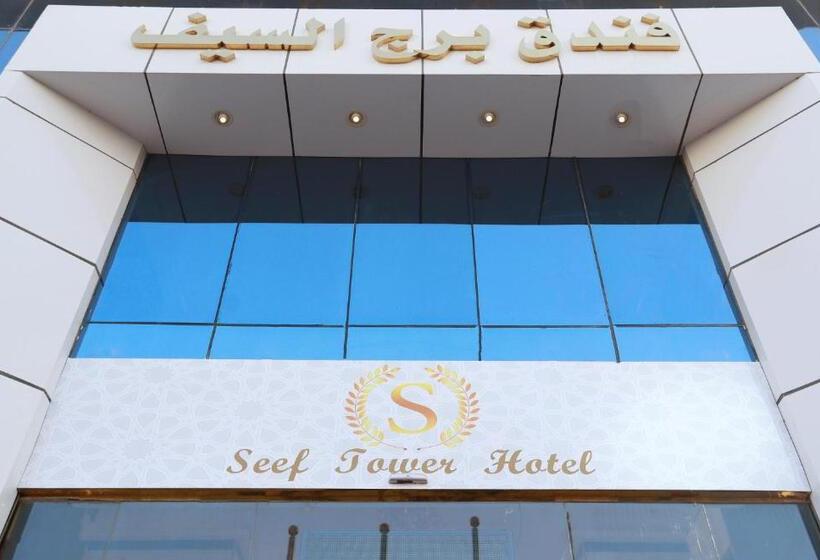 Отель Burj Al Saif