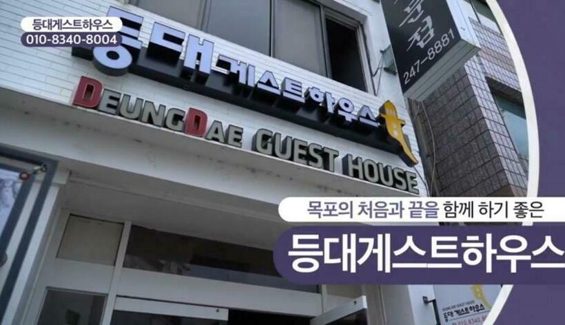 Пансион Lighthouse Guesthouse